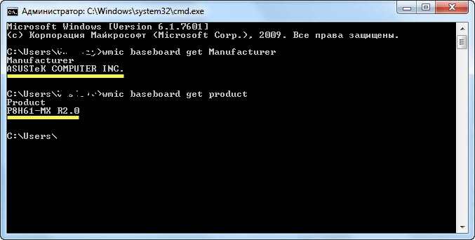 How to identify motherboard using command prompt
